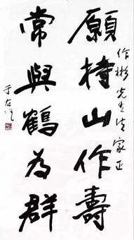 一代大师于右任 经典书法作品66幅赏析及其对现代美术培训的启示