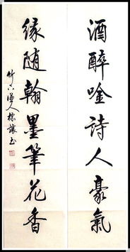 符标楷书艺术探微 笔端风骨与时代精神的交融