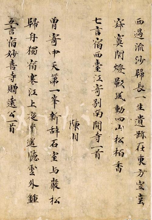 敦煌古卷惊现一段书法,竟完整抄录李白《将进酒》原文