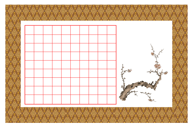 精美硬笔书法格子设计及其应用